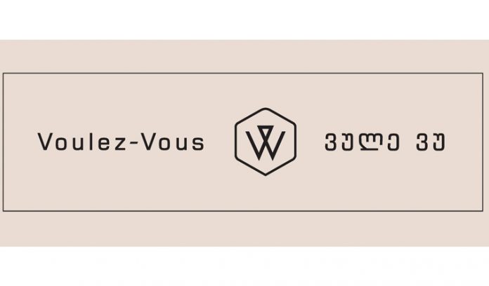voulez-vous-main