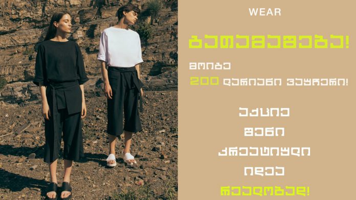 wear