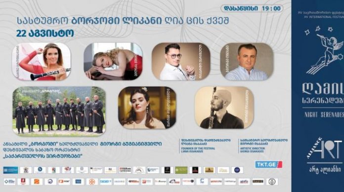 ფორტუნა - 2023-08-21T183136.004