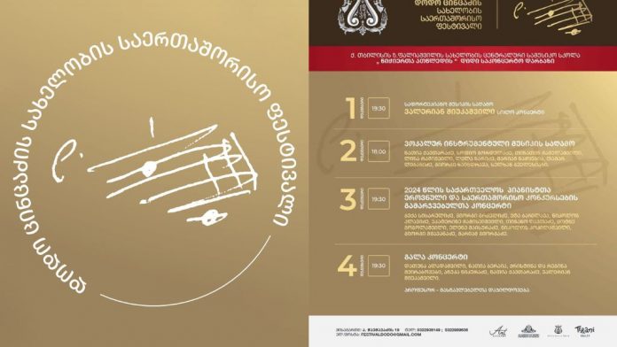 ფესტივალი ფესტივალი
