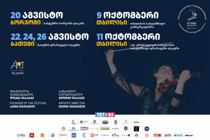 „ღამის სერენადები“ „ღამის სერენადები“