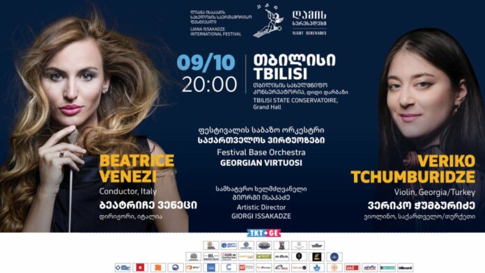 ღამის სერენადები ღამის სერენადები